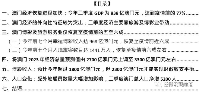 澳门跑狗2024年第327期,高效性设计规划_业界版63.871