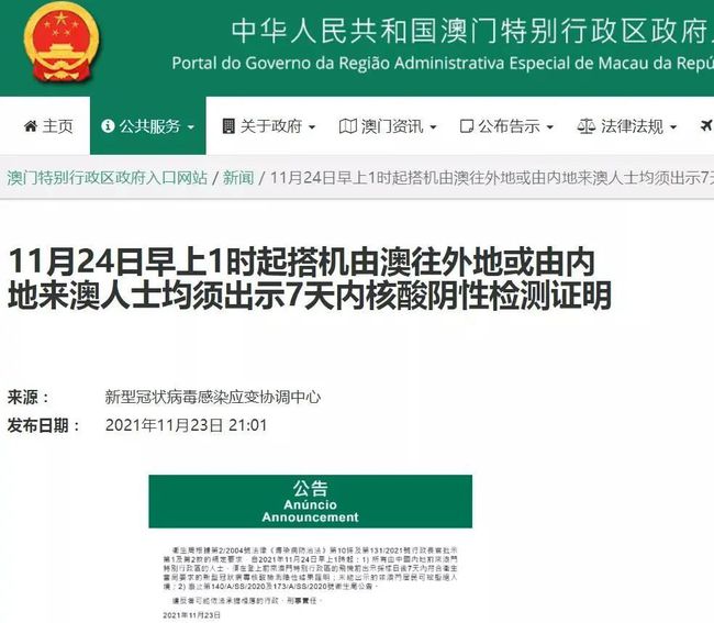 澳门正版资料免费观看,互动性策略设计_确认版84.401