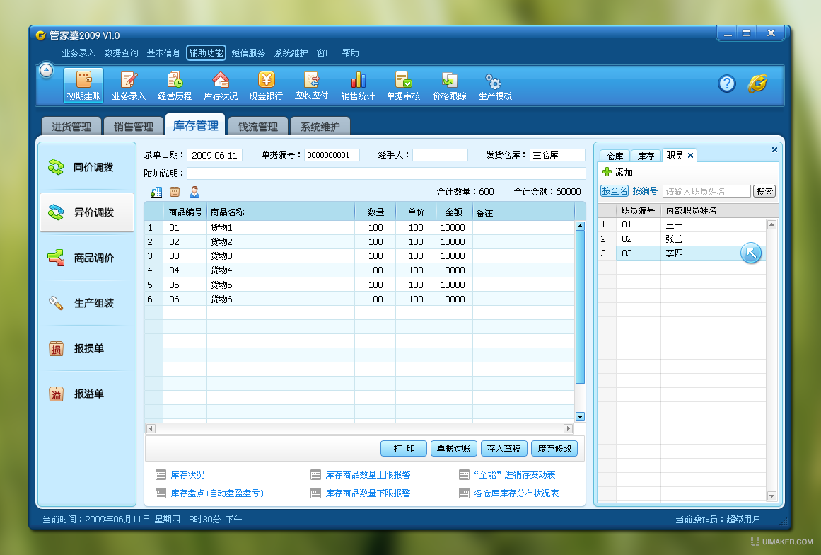 旋转接头 第429页