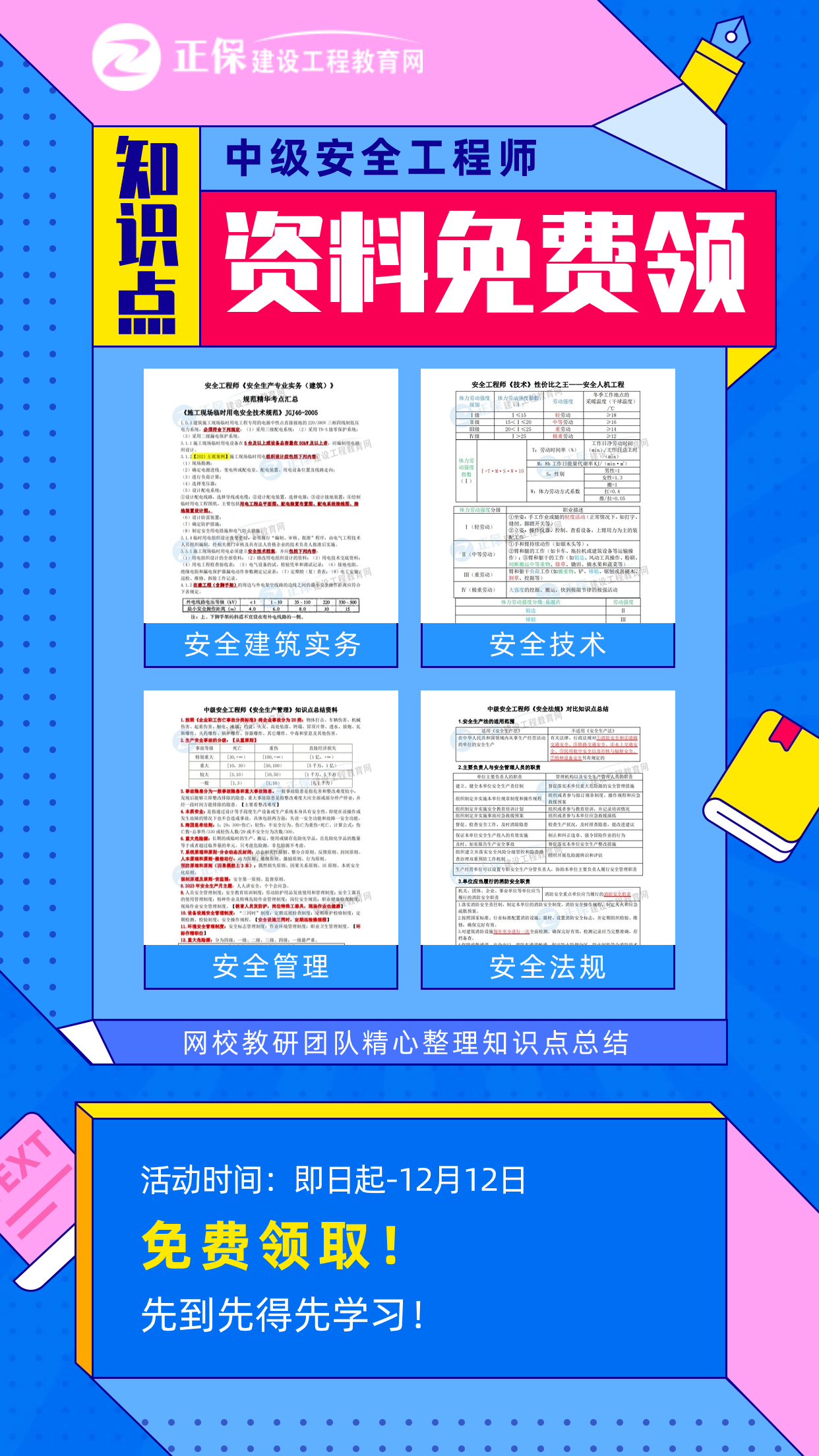 2023管家婆精准资料大全免费,安全设计方案评估_互动版74.810