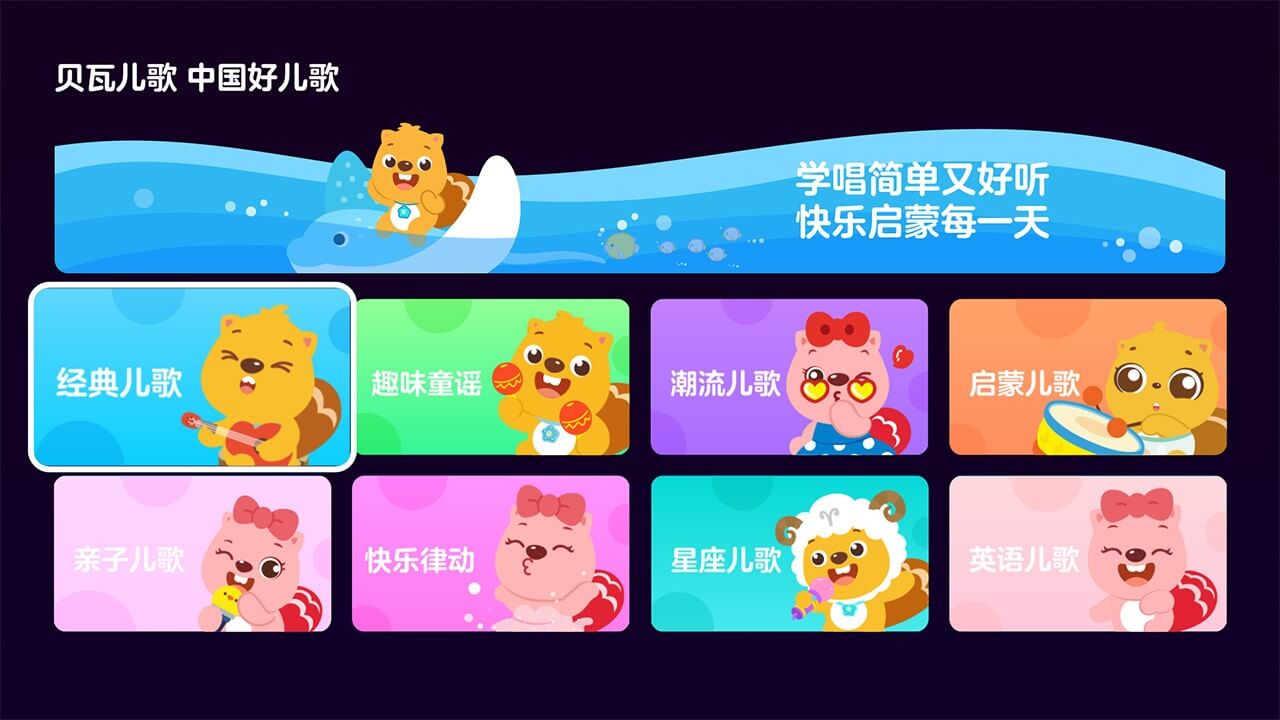 最新贝瓦儿歌下载安装的探讨，一种文化现象探究