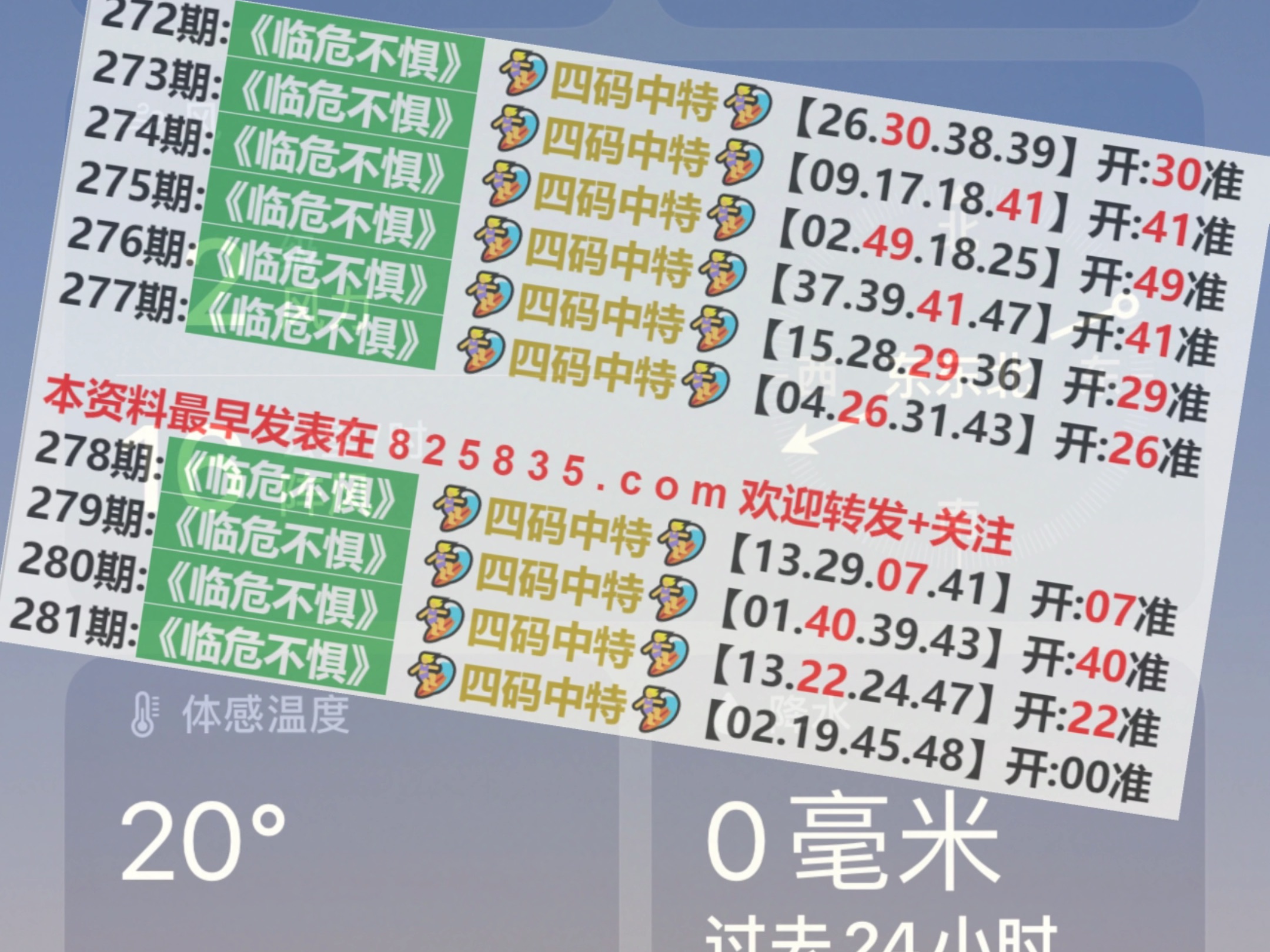 2024今晚新澳门开奖结果,高度协调实施_冒险版26.688