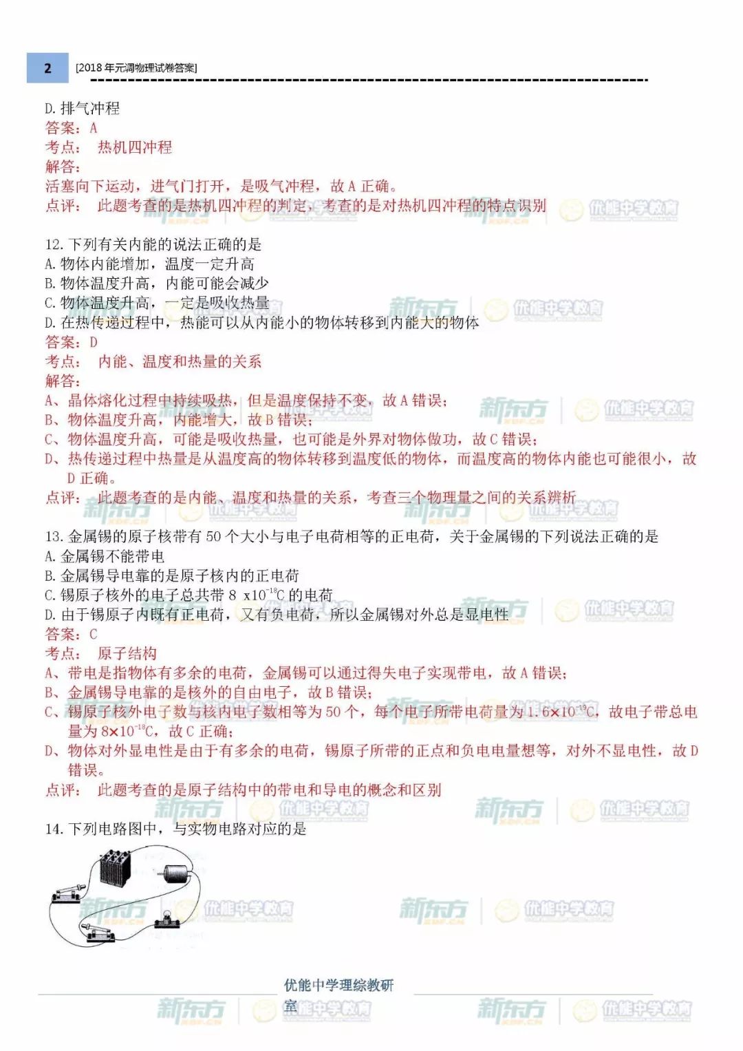 旋转接头 第406页