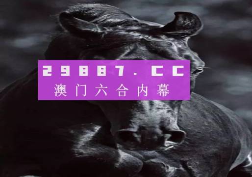 澳门彩开奖结果2024开奖记录,数据指导策略规划_时尚版63.151