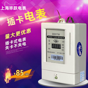 家用最新电表与心灵的自然美景之旅