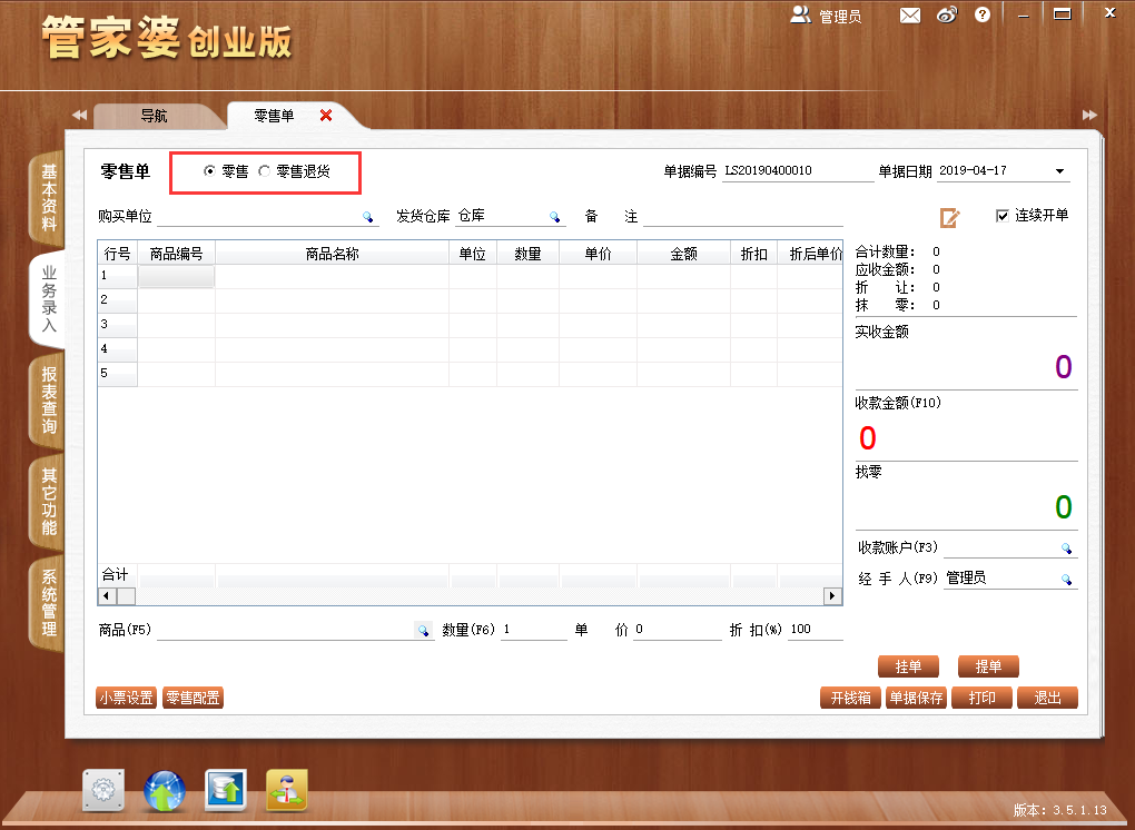 管家婆一票一码资料,深入探讨方案策略_社交版54.163