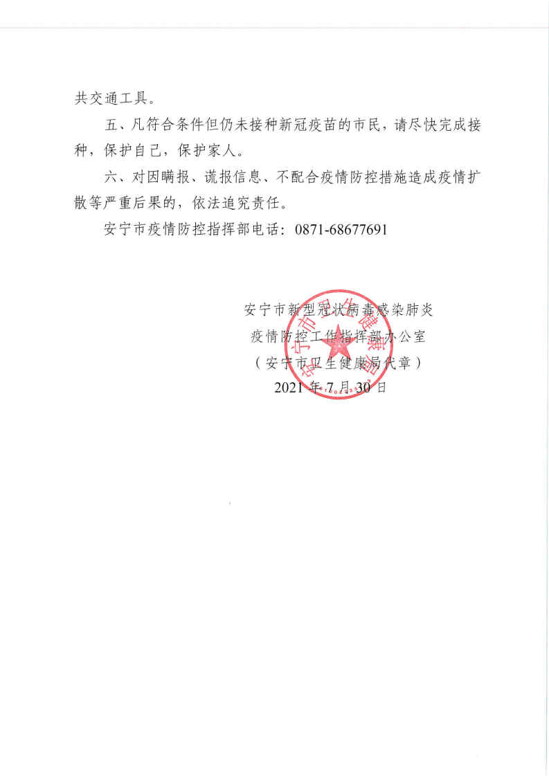 旋转接头 第351页