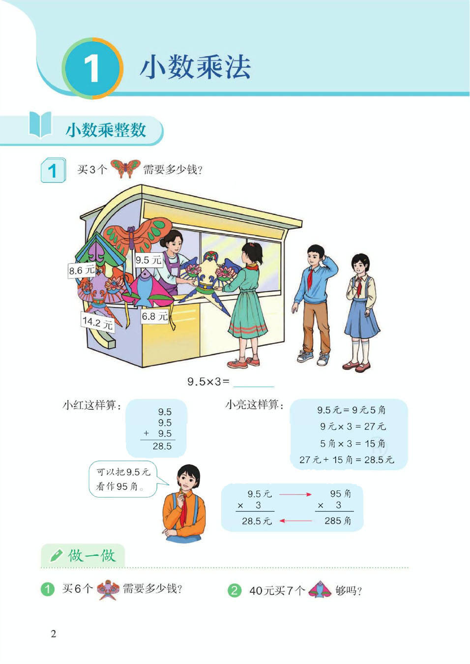 旋转接头 第339页