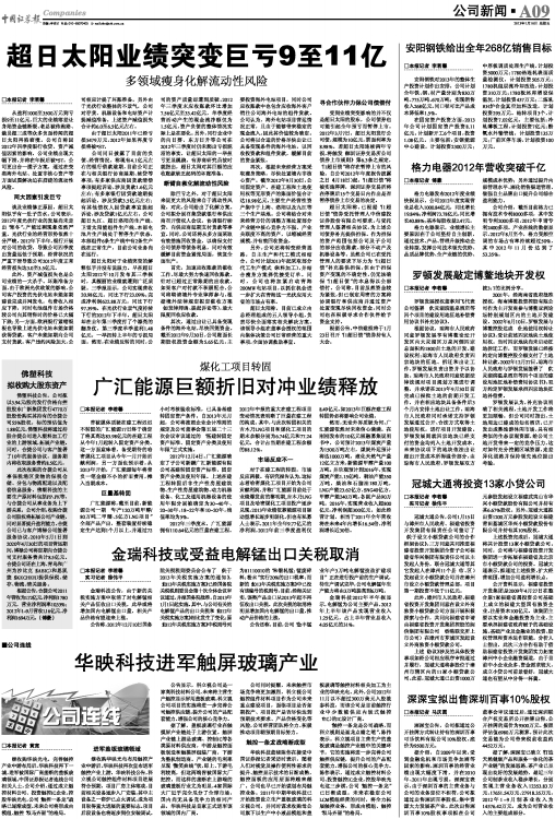 导热油旋转接头 第147页