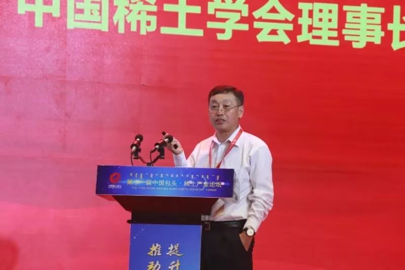 中国稀土协会最新领导层变动通知