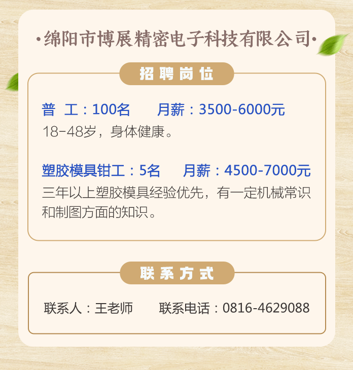 绵阳最新司机招聘信息详解，观点论述与招聘趋势分析