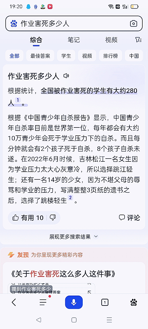揭秘、解析与探讨，死亡作业最新章节动态