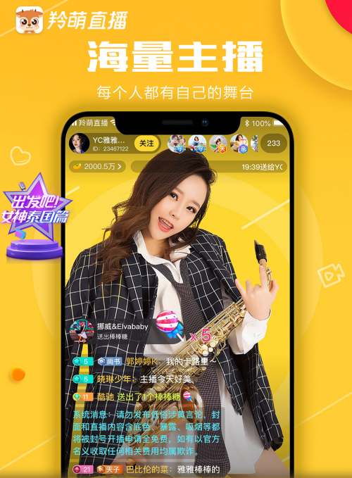 最新羚萌之旅，自然美景的轻松探索，寻找内心的宁静与喜悦