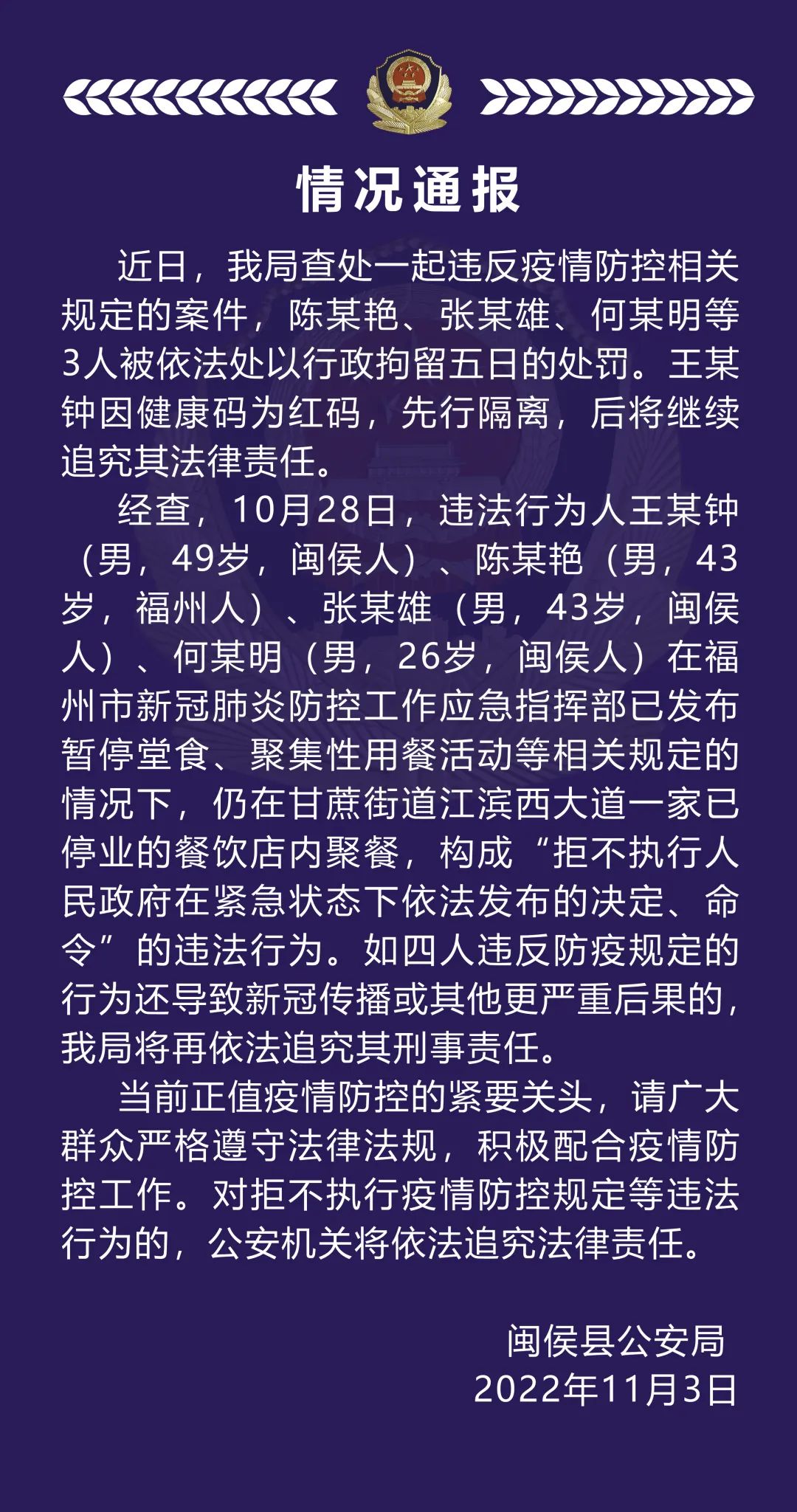 闽侯最新疫情全面更新，一站式了解你所需要知道的一切📢💡