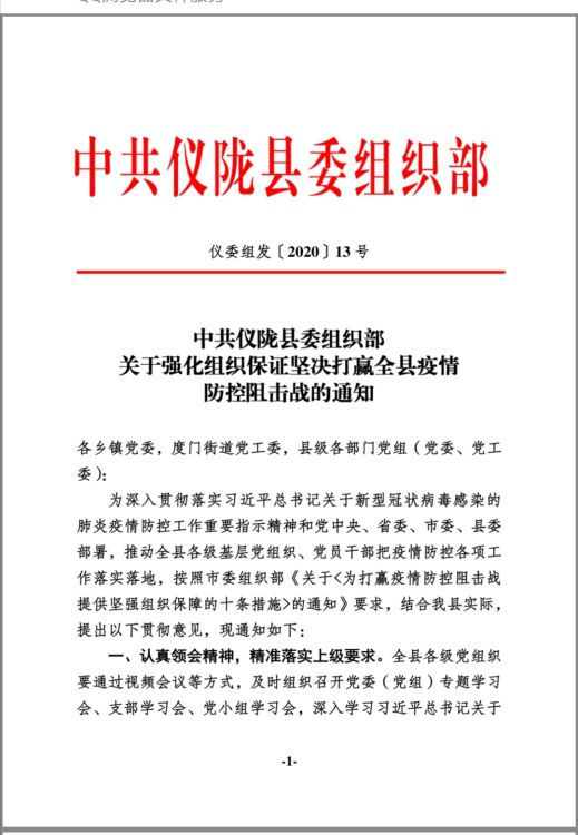 仪陇最新通知与学习变化，自信塑造未来之路