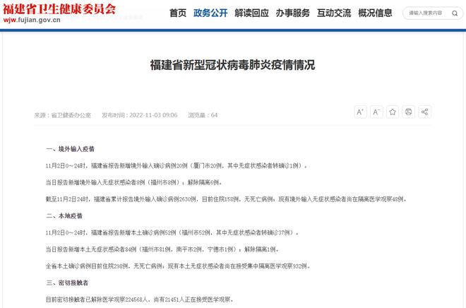 最新确诊报告分享与更新