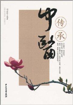 时代背景下的中医传承新篇章，中医发展的最新动态