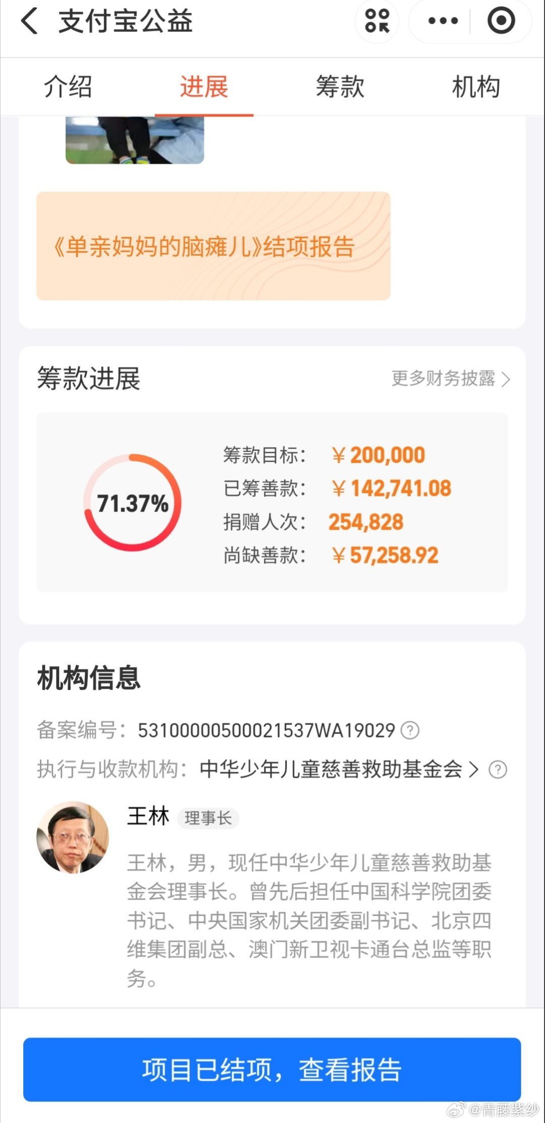最新人筹款，学习变化的力量，孕育自信与成就感的诞生地