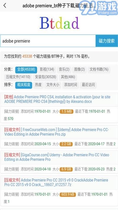 种子的奇遇与友情的绽放，最新种子搜索之旅