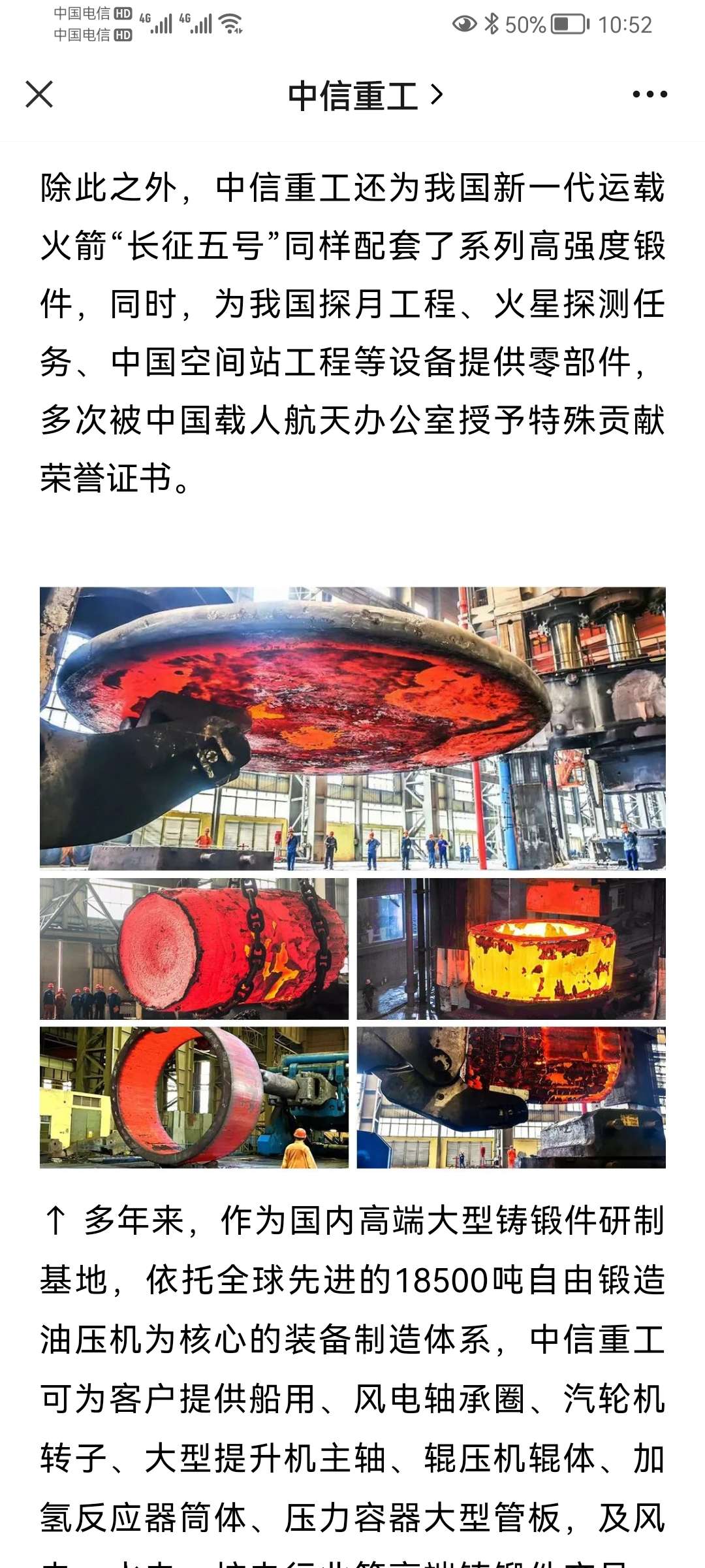 中信重工最新高科技产品，科技与生活的无缝融合新篇章