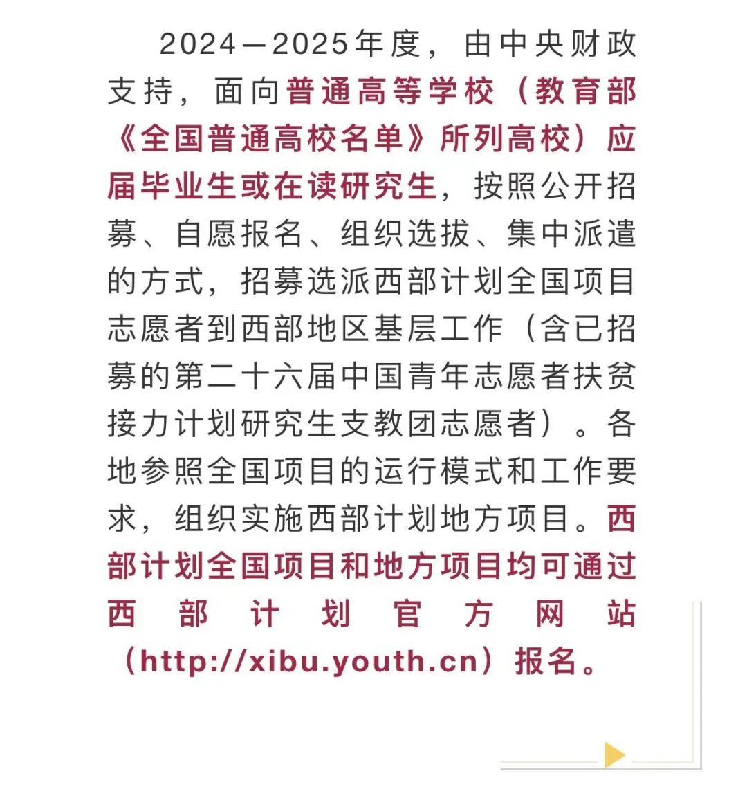 西部教育最新动态，最新消息与观点论述