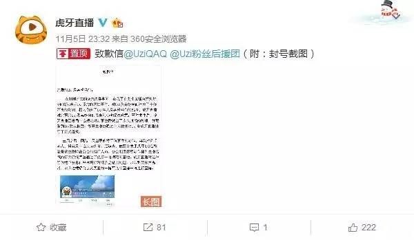 虎牙公司最新事件后续，科技重塑娱乐，创新产品引领潮流趋势