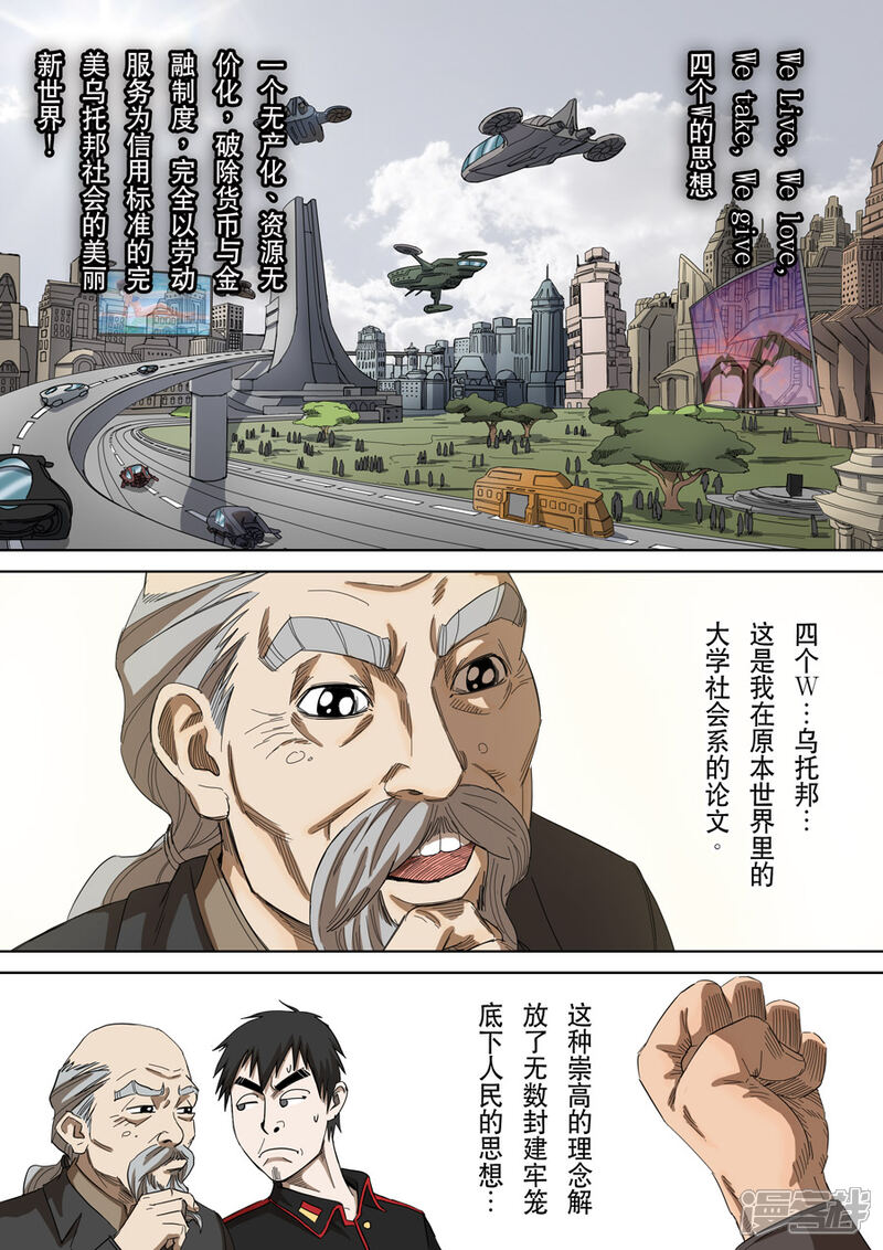 小红书带你探索韩国漫画最新梦幻之旅，美丽新世界