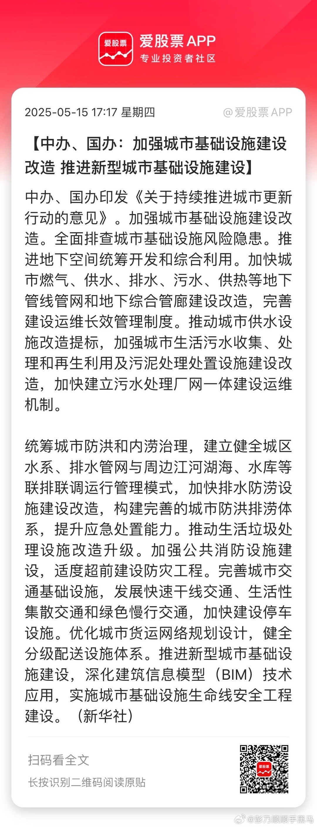 大基建最新政策，时代的引擎驱动未来蓝图发展