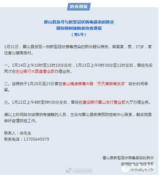 肺炎疑似病例最新动态，日常小插曲揭秘