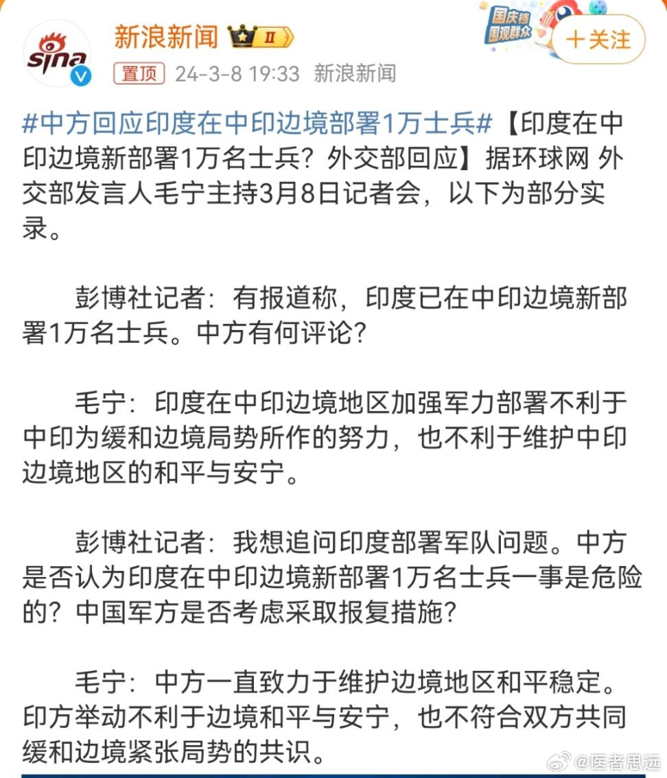 中印边界疫情最新动态与独特小巷美食探秘