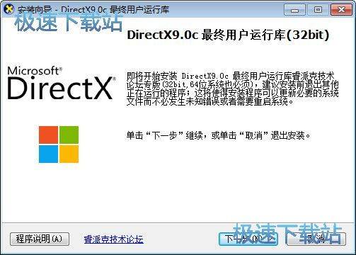DirectX最新版官方下载，欢笑更新之旅启程！