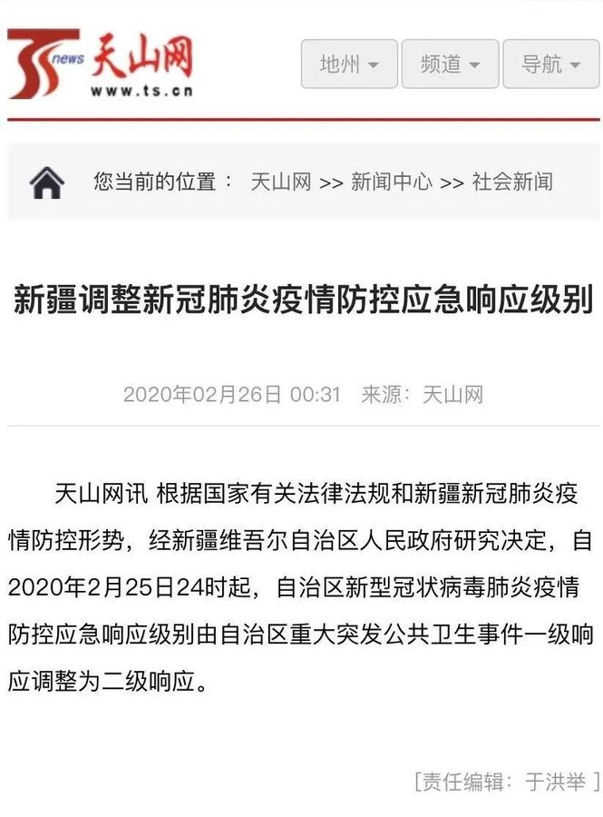 新疆最新疫情动态与探索自然美景之旅，寻求内心的宁静与平和